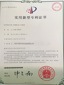 實(shí)用新型專利證書
